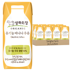 Sangha Farm 香蕉保久乳, 125ml, 24入