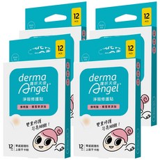 derma Angel 護妍天使 淨瑕修護貼, 12mm x 12入 零感超隱形 上妝不卡粉, 4盒