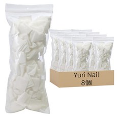 Yuri Nail 專用卸甲化妝棉 200片, 8個, 單一顏色