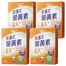 TAIYEN 台塩生技 金盞花葉黃素EX+膠囊, 含10:2葉黃素及玉米黃素, 搭配珍貴蝦紅素, 專利葡萄籽, 維生素A、E, 30顆, 545mg, 4盒