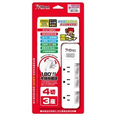 iPlus 保護傘 4切3座3P 安全延長線 15尺, 4.5m, PU-3436, 1條