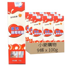 LKB 蘭康保 Y200除黴膏, 100g, 9條