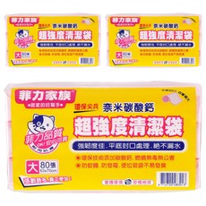 菲力家族 超強度清潔袋 大 80張, 3包