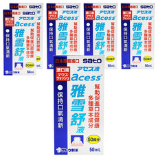 sato 佐藤製藥 acess 雅雪舒 漱口水 50ml, 幫助促進口腔健康, 多種草本成分, 6盒