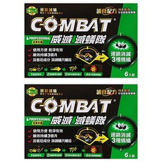 COMBAT 威滅 滅蟻凝膠 6入 Set, 連鎖滅蟻, 9g, 2盒
