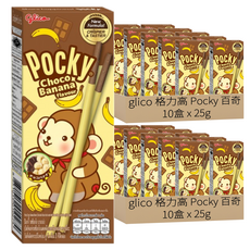glico 格力高 Pocky 百奇 香蕉口味Pocky棒 酥脆香甜, 20盒, 25g