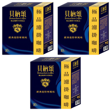 貝納頌 極品濾掛咖啡經典曼特寧, 8g, 10包, 3盒