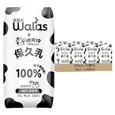 Walas 沃樂氏 100%生乳使用 原味保久乳 200ml，24入，成分無調整，國家標準 A級乳源使用，支持台灣本土酪農