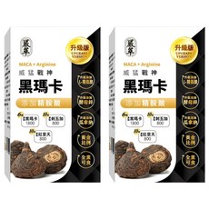 嚴萃 黑瑪卡 膠囊 30顆 2盒 | 秘魯黑瑪卡 L-精氨酸 刺五加 紅景天 酵母鋅, 15g