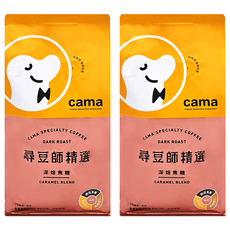 cama cafe 尋豆師精選咖啡豆 100%阿拉比卡咖啡豆, 深焙焦糖, 454g, 2包
