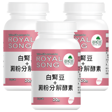 ROYAL SONG 御松田 白腎豆+澱粉分解酵素, 3個, 30顆