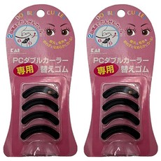 KQ-0845 睫毛夾替換墊片, 2入