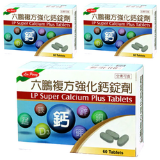 複方強化鈣, 60顆, 3入