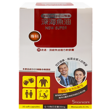 SINCERECARE 橙心 欣速通 魚油複方軟膠囊 30顆 含OMEGA 3, 1盒