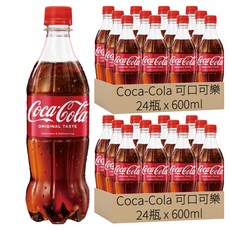 Coca-Cola 可口可樂汽水，暢快口感，美食搭配, 600ml, 48瓶