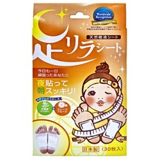 Ashirira 樹之惠 天然樹液足底舒緩貼布 葡萄柚香味, 30片, 1盒
