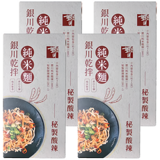 銀川 乾拌純米麵條 秘製酸辣, 280g, 4盒