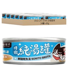 DOG CAT STAR 汪喵星球 無膠慢燉純湯罐, 6小時熬煮 精華湯品, 特殊湯質地 貓咪飲用方便, 鮮甜鰹魚湯, 80g, 24罐