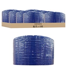 iQIHAN Color紙膠帶 50mm x 20m, 藍色, 8捲