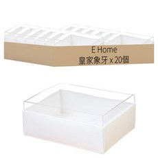 透明上蓋馬卡龍盒, 20個, 皇家象牙