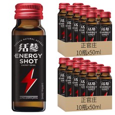 正官庄 活蔘28D ENERGY SHOT飲, 50ml, 20瓶