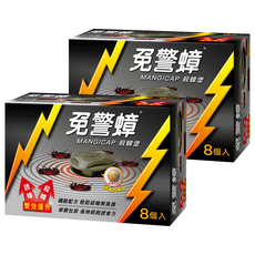 免警蟑 殺蟑堡 丸劑 8入, 24g, 2盒