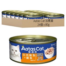 Aatas Cat 加冕貓 全齡貓罐, 白肉鮪魚 + 鯖魚, 80g, 24個