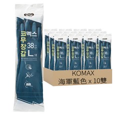 KOMAX 橡膠手套, 海軍藍色, L 21.5 x 38cm, 10雙