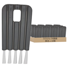 minono 米諾諾 可彎曲隙縫刷 142663BR-40, 黑色, 18個