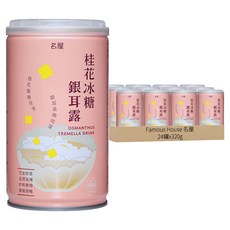Famous House 名屋 桂花冰糖銀耳露, 320g, 24罐