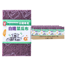 Little Pink Rabbit 粉彩小兔 白鐵菜瓜布, 5個, 12組