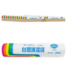 台塑 實心捲取式清潔袋 業務用 特大(800 x 900mm) 透明 22張, 70L, 30捲