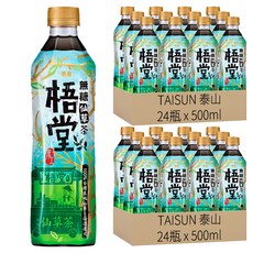 TAISUN 泰山 梧堂無咖啡因仙草茶 PET, 500ml, 48瓶
