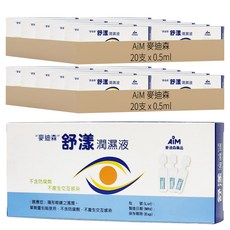 AiM 麥迪森 舒漾潤濕液, 0.5ml, 40支