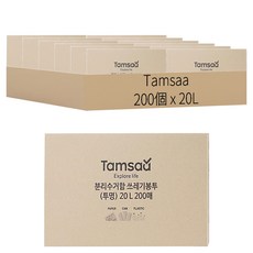 Tamsaa 透明垃圾袋 20L 200個