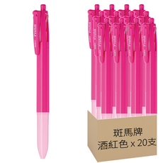 Prefill 斑馬牌換芯筆四色筆桿 S4A11-MZ 酒紅色 多功能筆, 20支