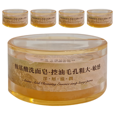 A TSAO HOUSE 阿皂屋 胺基酸洗面皂，控油毛孔粗大敏感，深層潔淨滋潤，100g, 5個