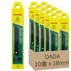 DADA 黑色美工刀片 10片, 10盒