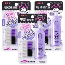 ii GEN 一正 酷洛米形象學生電動橡皮擦 YZ8853, 3組, 紫色