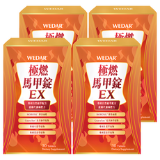 WEDAR 薇達 極燃馬甲錠EX 專利自然植萃配方, 30顆, 700mg, 4瓶