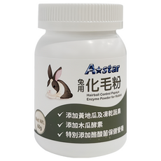 A star 兔專用木瓜酵素強力化毛粉 添加黃地瓜及凍乾蔬果 特別添加酪酸菌保健營養, 60g, 1罐