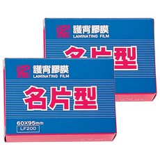 mbs 萬事捷 亮面護貝膠膜 名片型 95 x 60mm, 400張