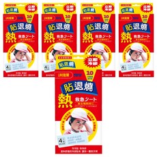 RISAL 小兒利撒爾 幸一貼退燒 未滅菌, 4片, 5盒