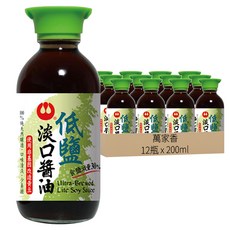 萬家香 低鹽淡口醬油 200ml 使用非基因改造黃豆 100%純釀造, 12瓶