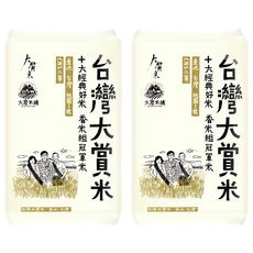 大倉米鋪 台灣大賞米, 1.5kg, 2包, CNS二等