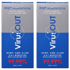 PURES 純萃生技 病毒盾 菌切錠 3顆, 2g, 2盒