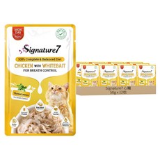 Signature7 七味賞 心寵豐富營養貓主食餐包 50g, 雞肉 + 魩仔魚 + 百里香, 12包
