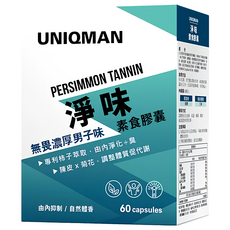 UNIQMAN 優仕曼 淨味 素食膠囊, 60顆, 1盒