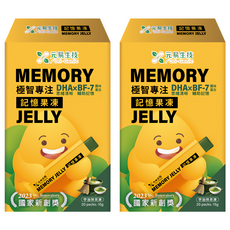 Ori-Genic 元易生技 極致專注記憶果凍 15g, 2盒, 20條