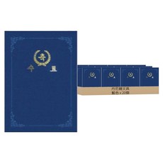 Daniel Stationery 魔術布紋插入式紙質獎狀夾 A4 350g, 藍色, 20個